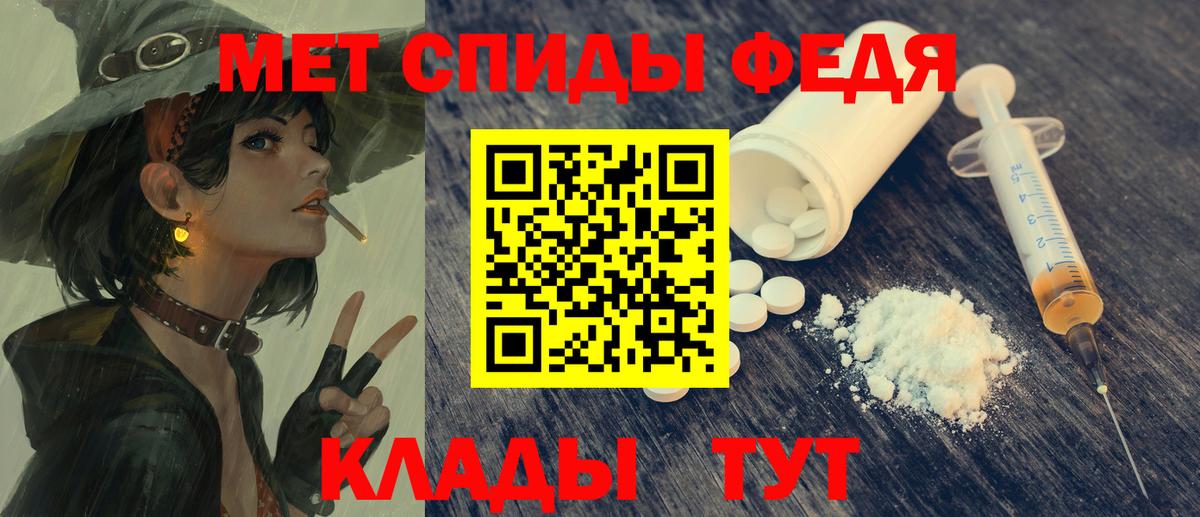 АМФЕТАМИН 97% Краснокаменск