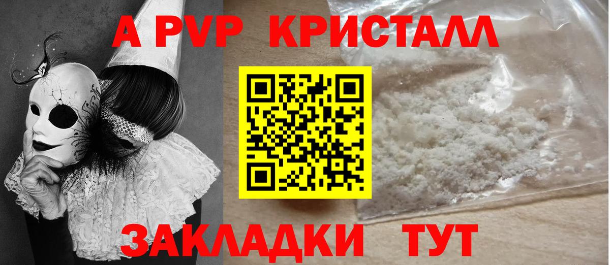 закладка  Вход с VPN  А ПВП СК КРИС  Краснокаменск  Alfa_PVP мука 