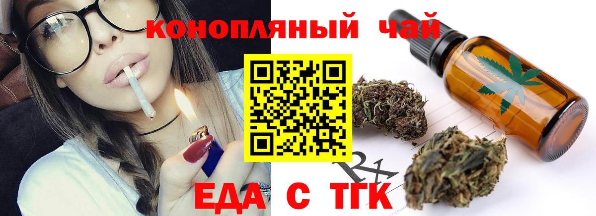 Печенье с ТГК конопля  Вход с VPN  Краснокаменск 