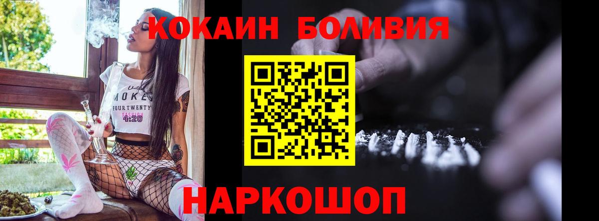 Cocaine Перу  Кокаин  КОКАИН FishScale  купить наркоту  Вход с VPN  Краснокаменск 