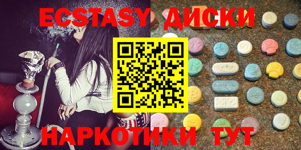 ЭКСТАЗИ  цены наркотик  Вход с VPN  Краснокаменск  ЭКСТАЗИ круглые  Ecstasy бентли 