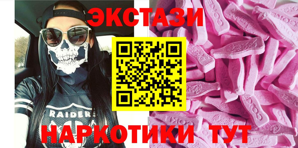 Ecstasy 280 MDMA Краснокаменск
