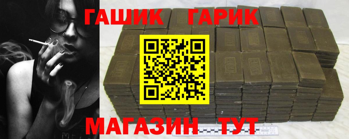 Гашиш  ГАШ 40% ТГК  ГАШ VHQ  Вход с VPN  Краснокаменск 