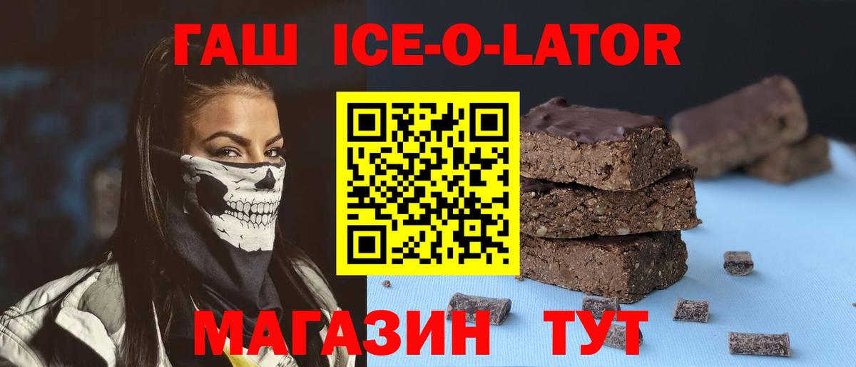 ГАШИШ гарик Краснокаменск