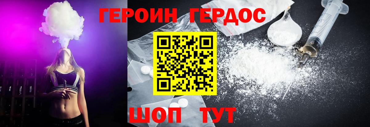 Краснокаменск  ГЕРОИН Афган  Вход с VPN 