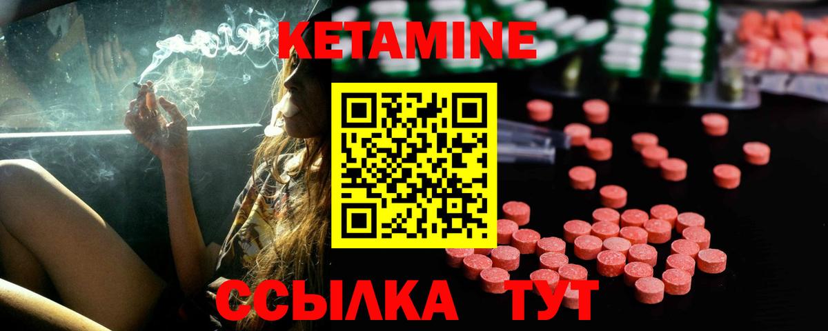 Краснокаменск  КЕТАМИН VHQ  Вход с VPN  КЕТАМИН ketamine 