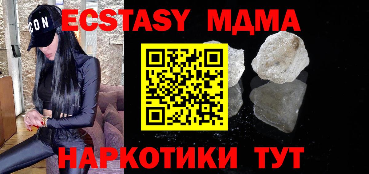 MDMA  Вход с VPN  Краснокаменск  МДМА crystal 