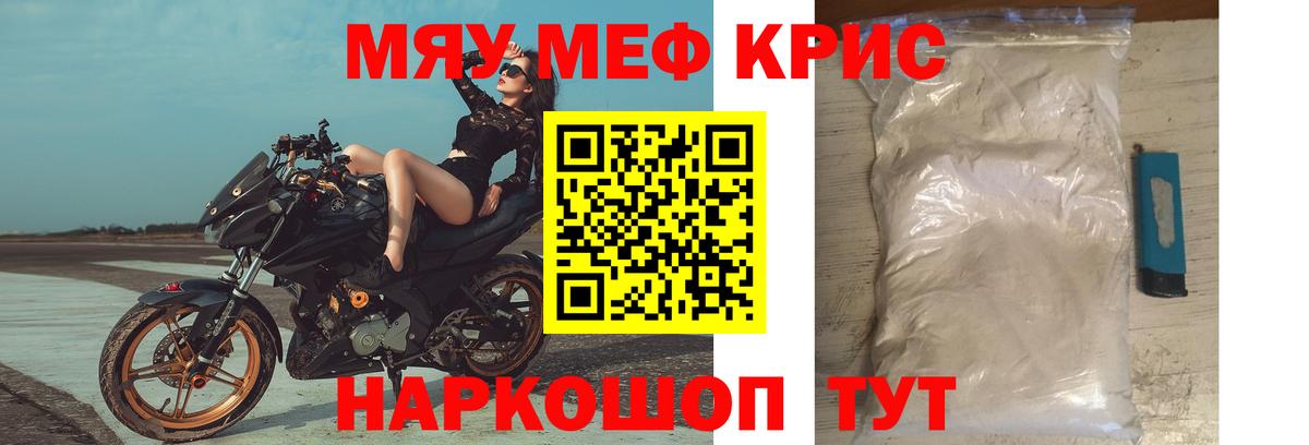 Меф мяу мяу  Мефедрон  МЯУ-МЯУ VHQ  МЯУ-МЯУ  Краснокаменск  Вход с VPN 