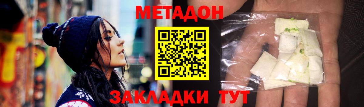 Краснокаменск  Метадон methadone  Вход с VPN  МЕТАДОН VHQ 