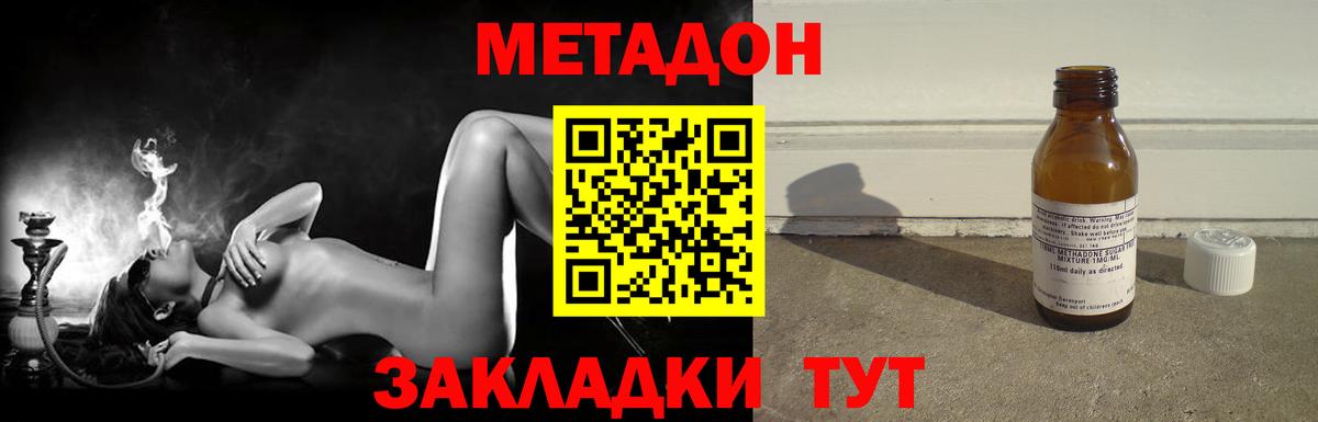 МЕТАДОН VHQ Краснокаменск
