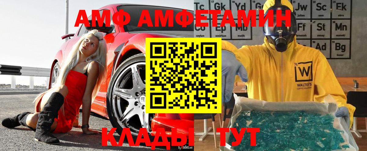 Метамфетамин мет Краснокаменск