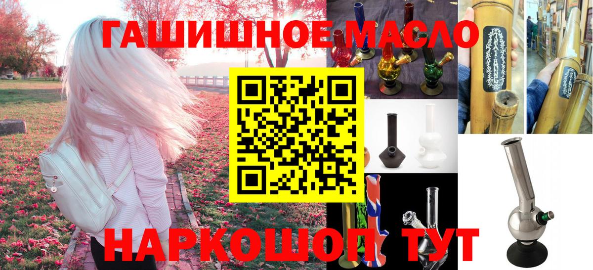 магазин    ТГК гашишное масло  ТГК Wax  Вход с VPN  Краснокаменск 
