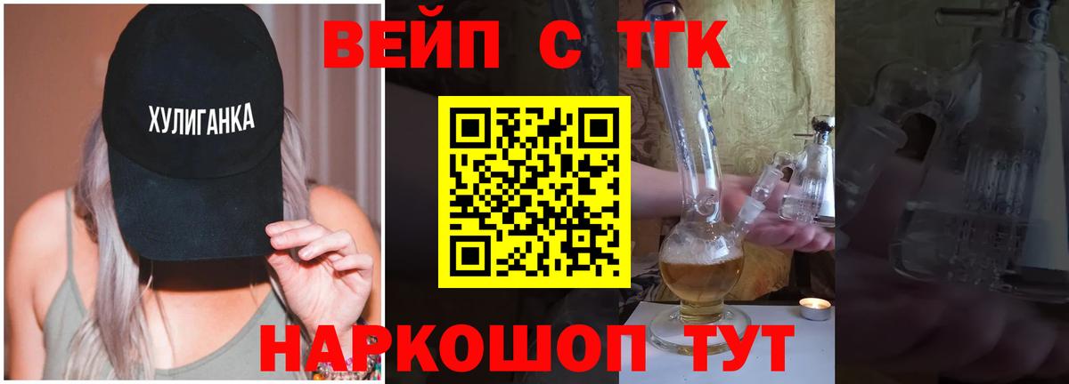 ТГК THC oil Краснокаменск