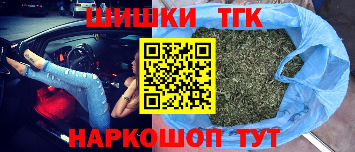 Шишки марихуана ГИДРОПОН Краснокаменск